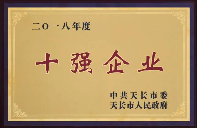 安徽天康集團(tuán)
